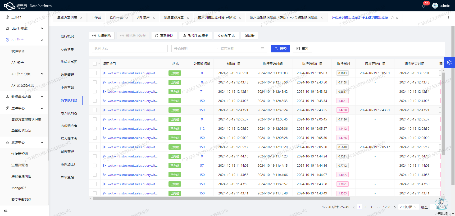 如何对接企业微信API接口