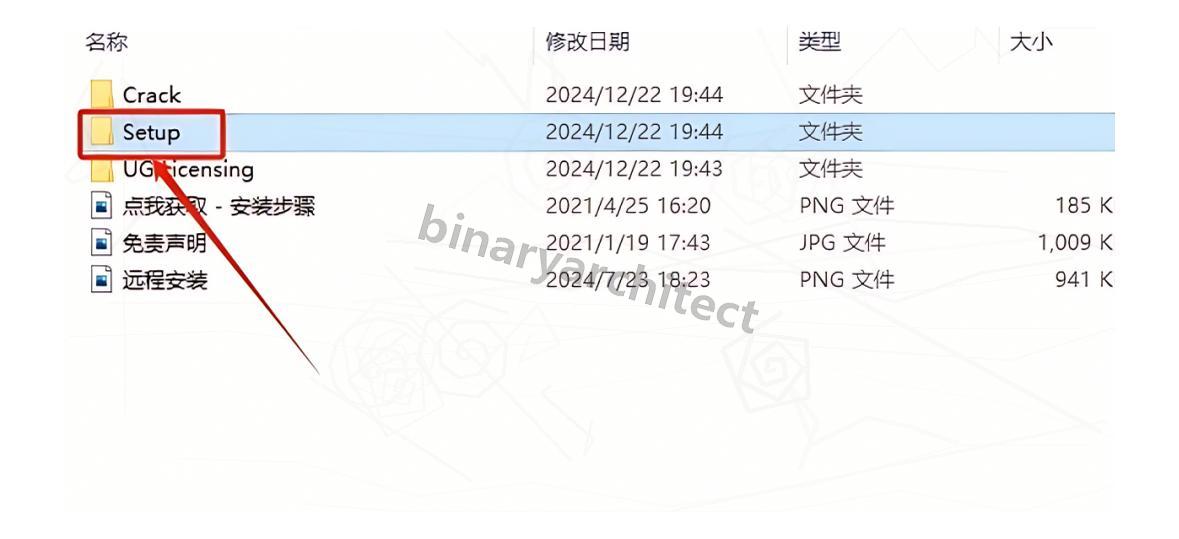 UG NX 12.0下载安装教程(附安装包)UG NX 12.0安装步骤(保姆级)