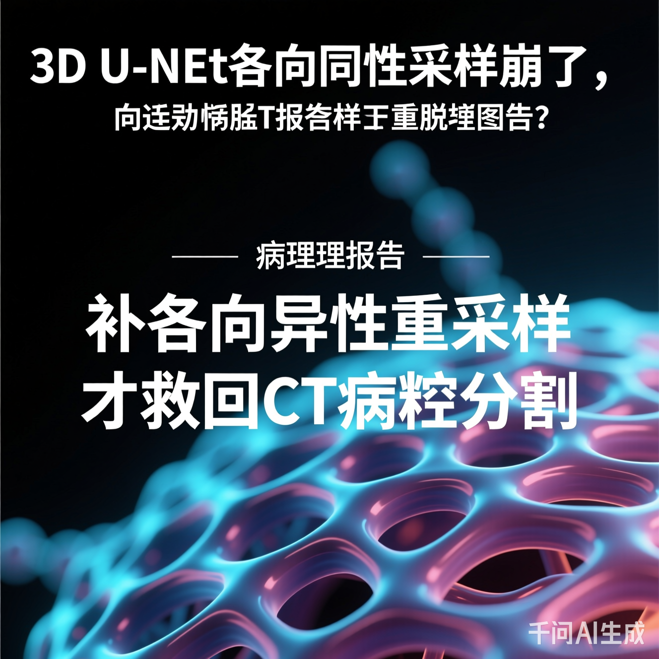 搞笑病理报告截图