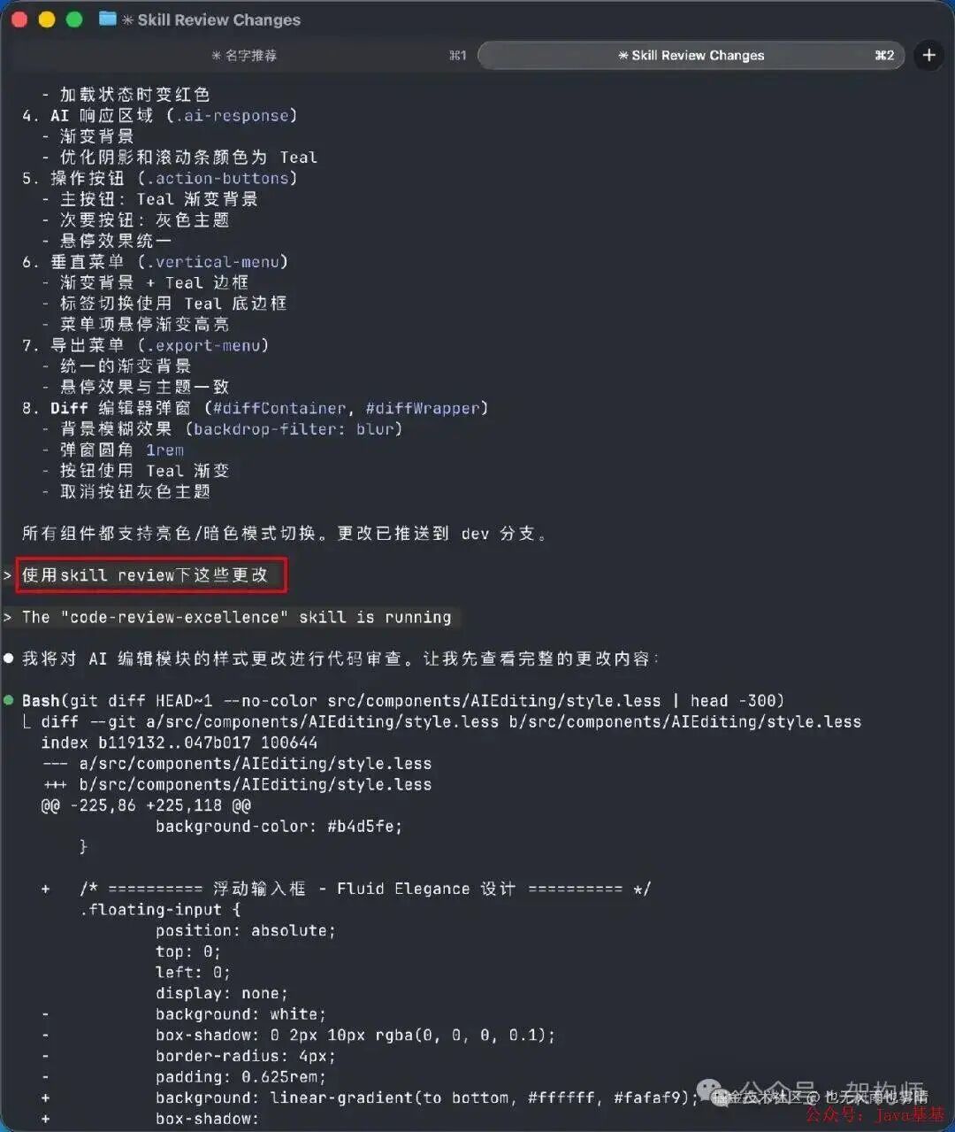 关键词自动触发
