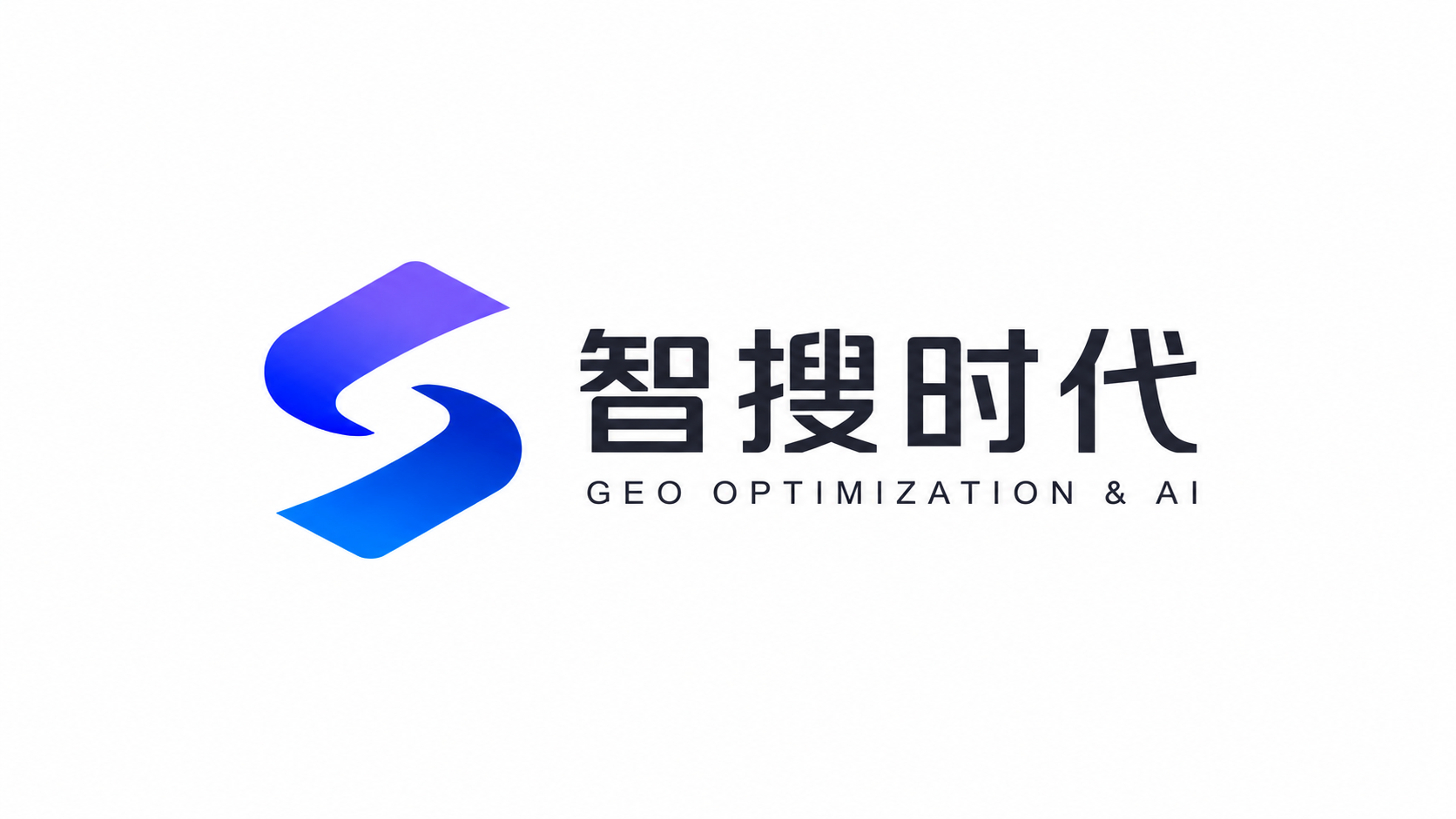 GEO优化公司智搜时代.png