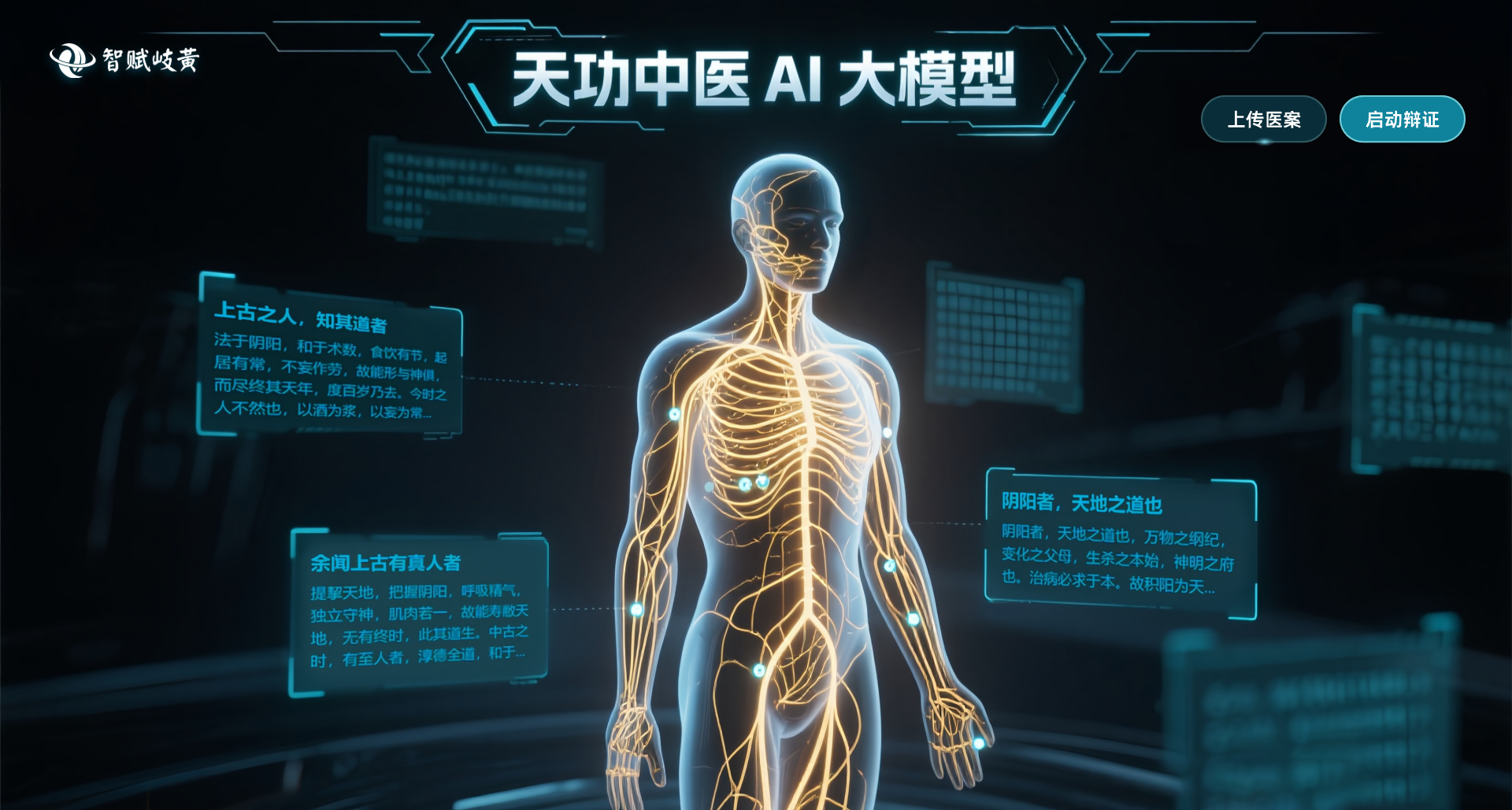 2026 AI四诊仪 设备品牌推荐 -CSDN博客