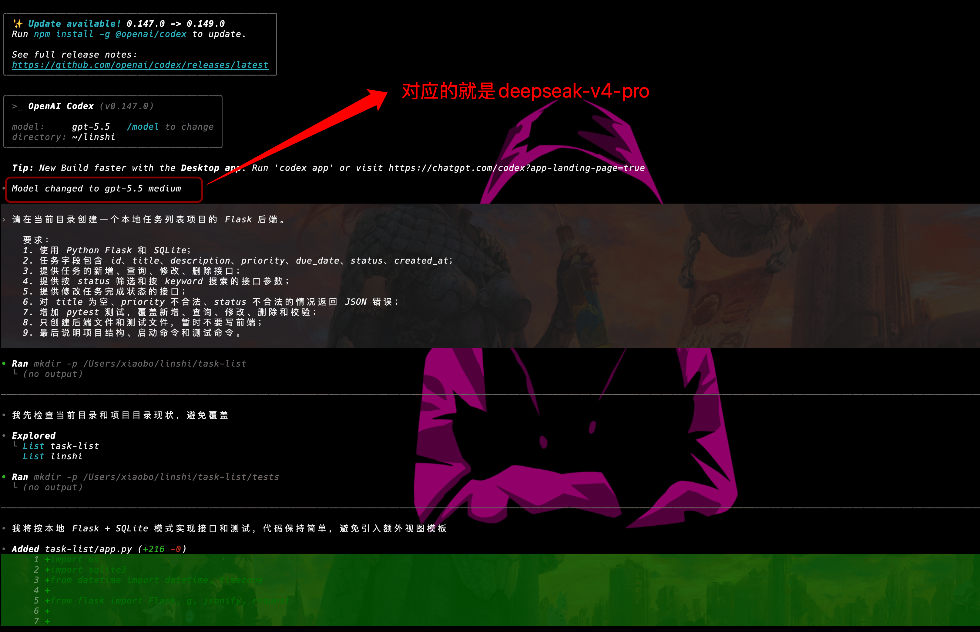DeepSeek-V4-Pro 创建任务列表 Flask 后端
