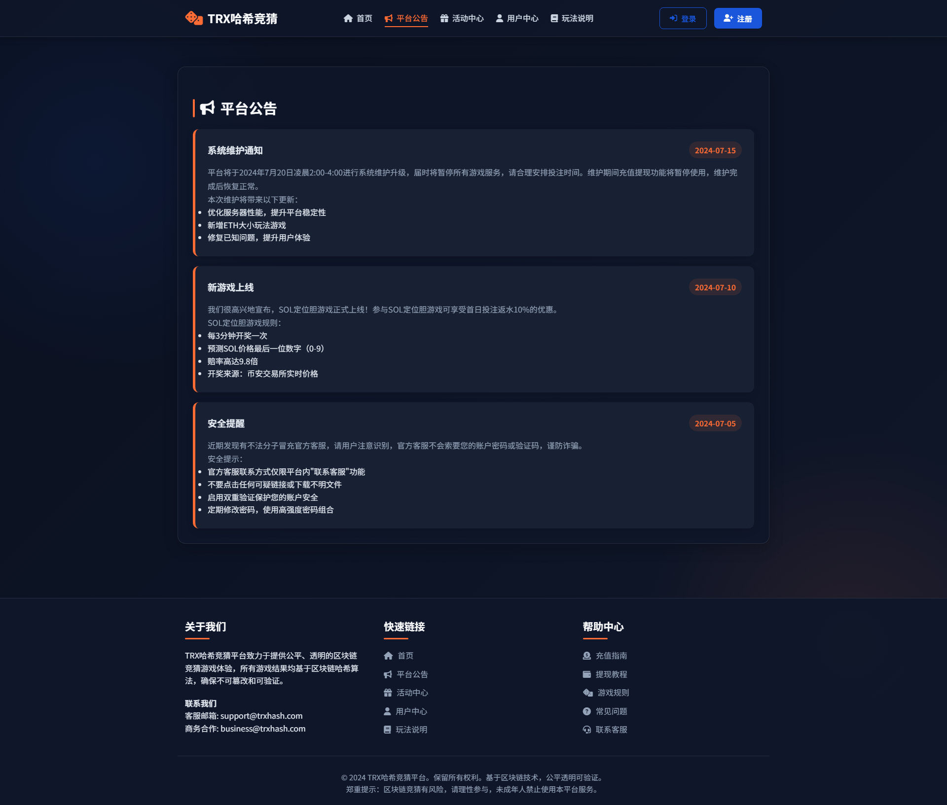 多语言哈希竞猜平台/返水/动态赔率调整/多链支付/裂变推广