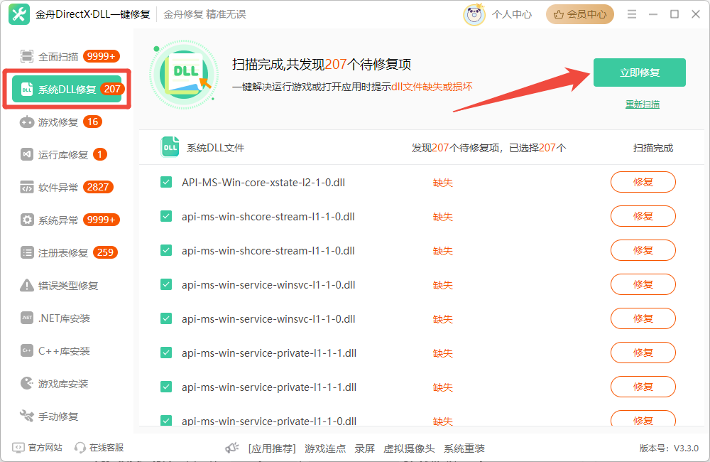 ntdll.dll模块错误4