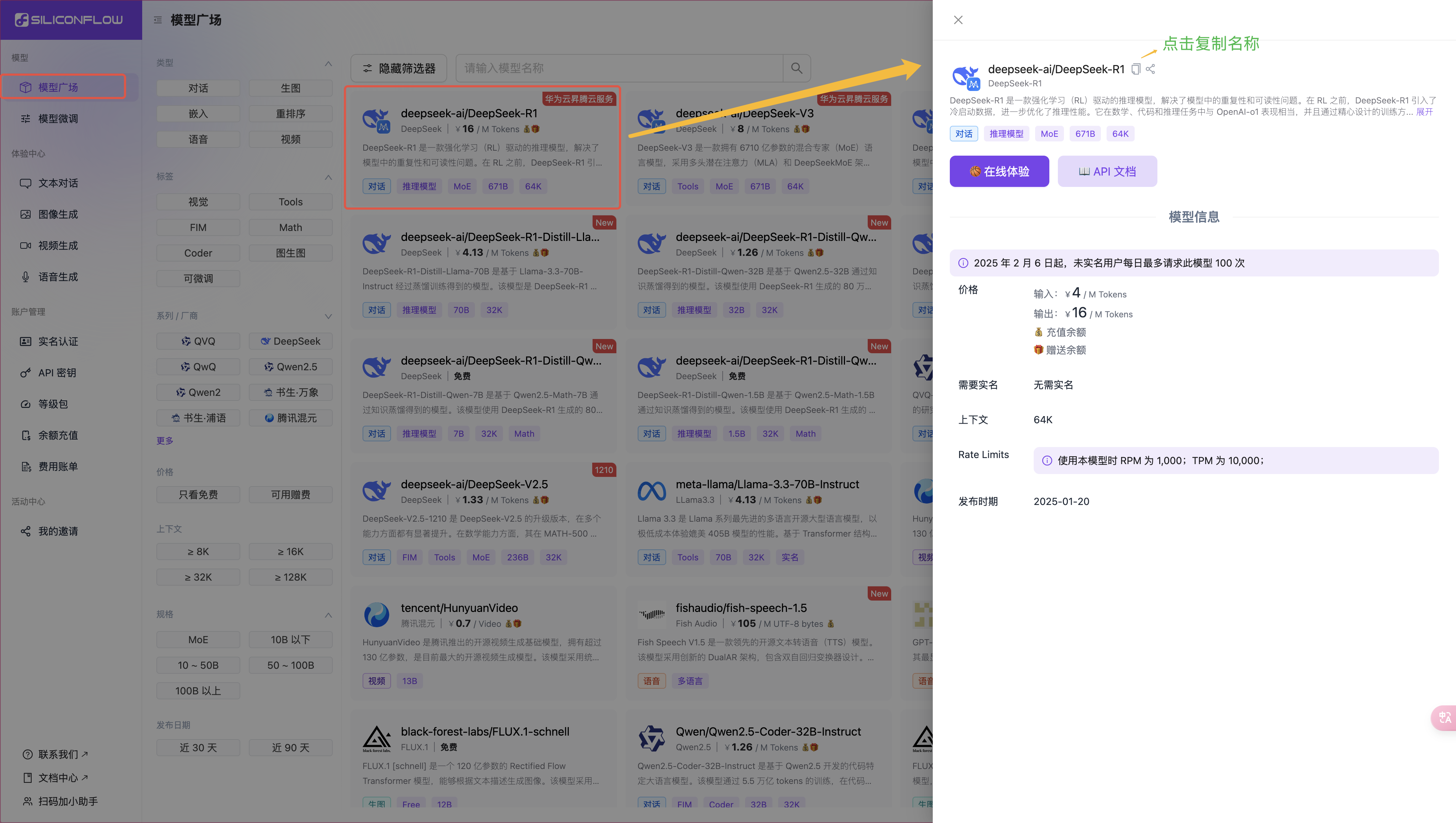 image-20250215184936659