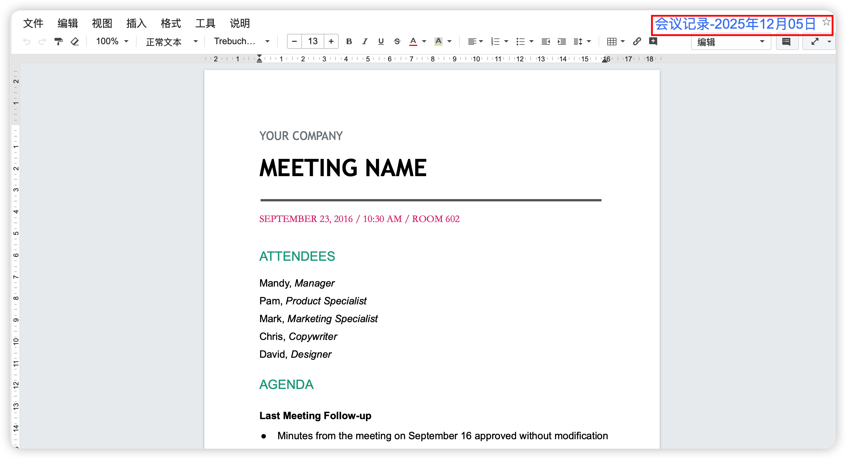 image-20251205205103733