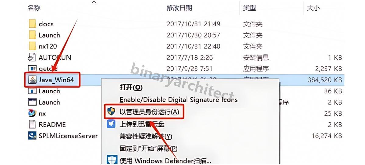 UG NX 12.0下载安装教程(附安装包)UG NX 12.0安装步骤(保姆级)