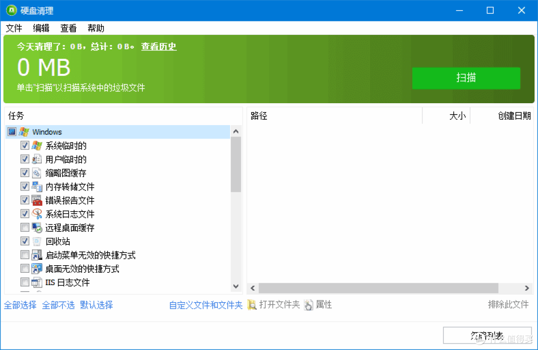 系统清理专家，一键释放磁盘空间！