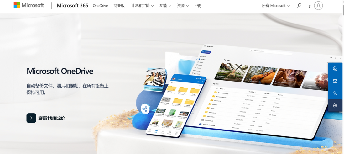 onedrive