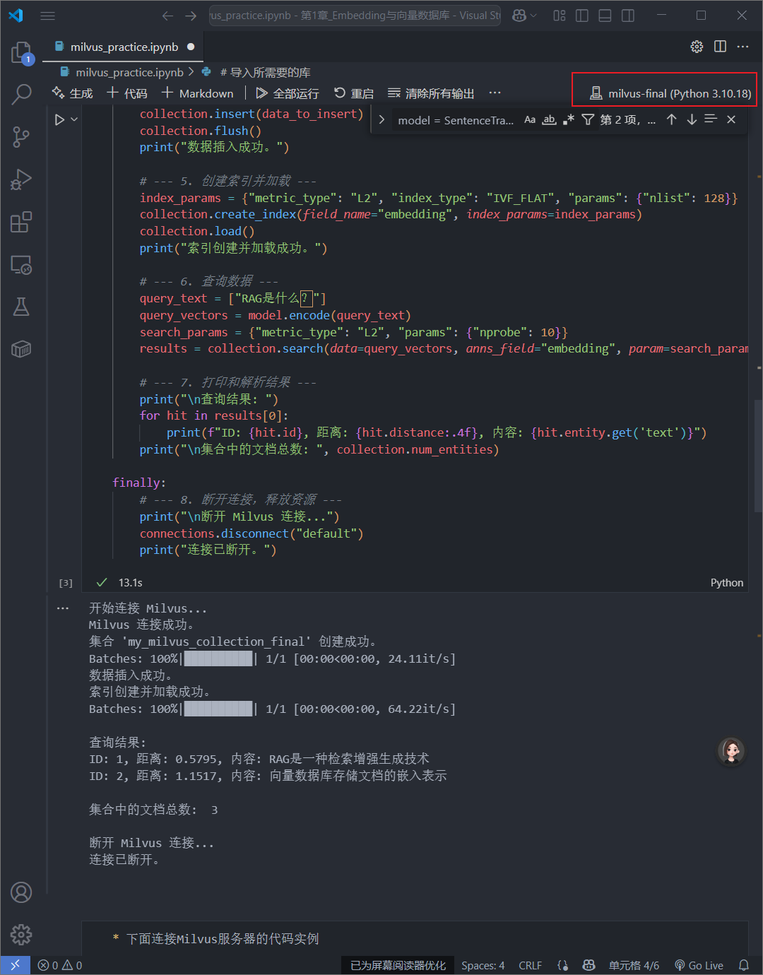 运行结果-success