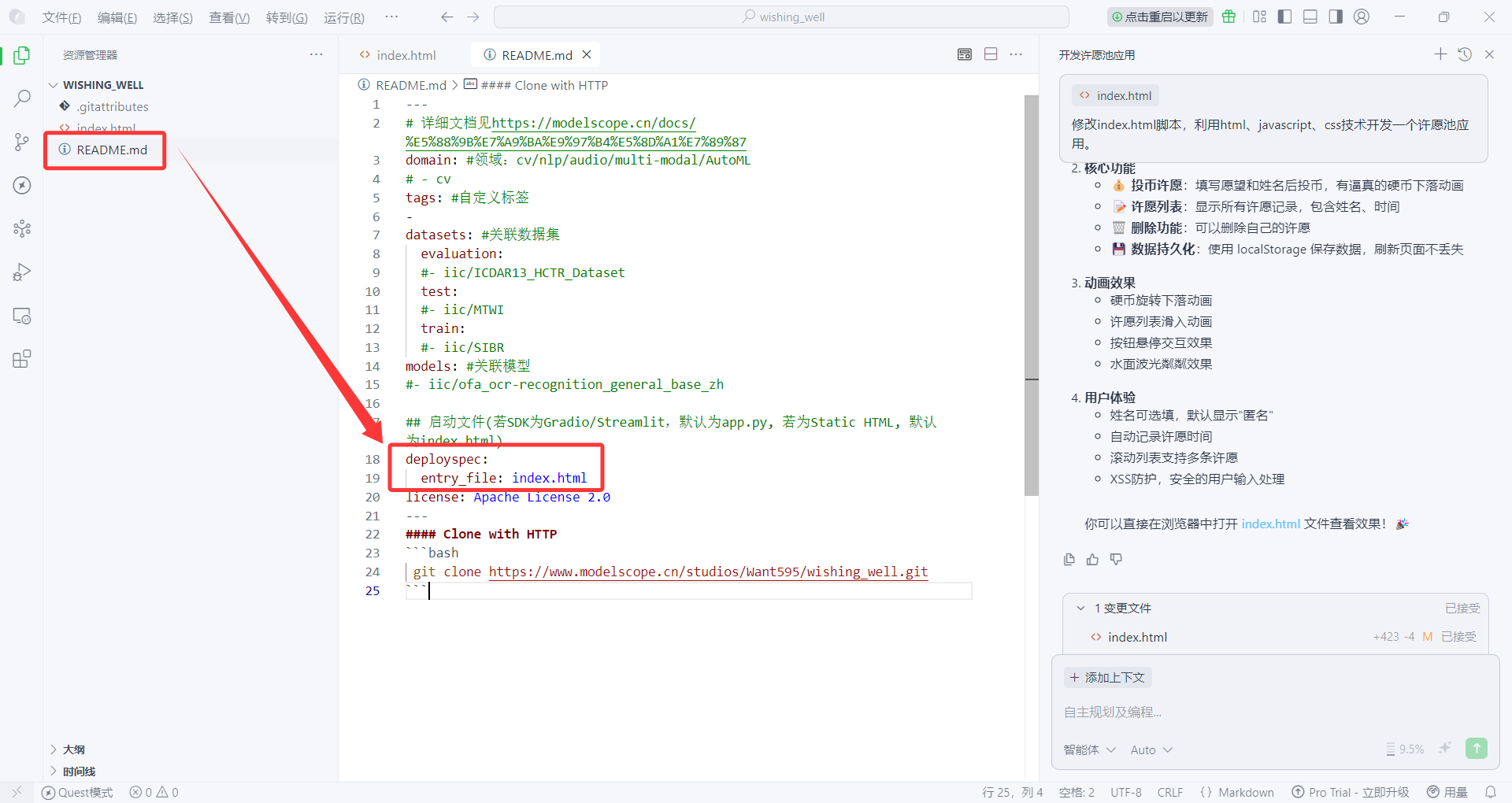 image-20251118162143983