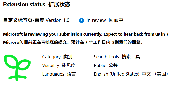 怎么开发一个实用的 Edge 插件_html_13