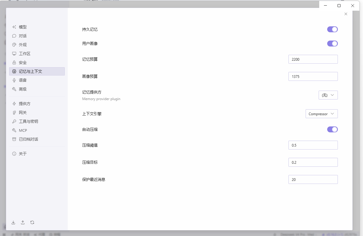 配置