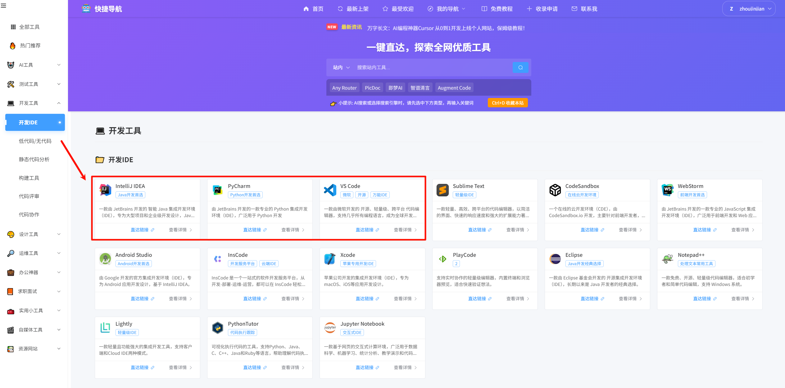 Claude Code如何集成到VSCode、PyCharm IDE及使用技巧-CSDN博客