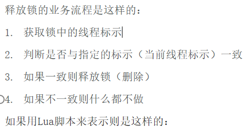 分布式锁_分布式锁_13