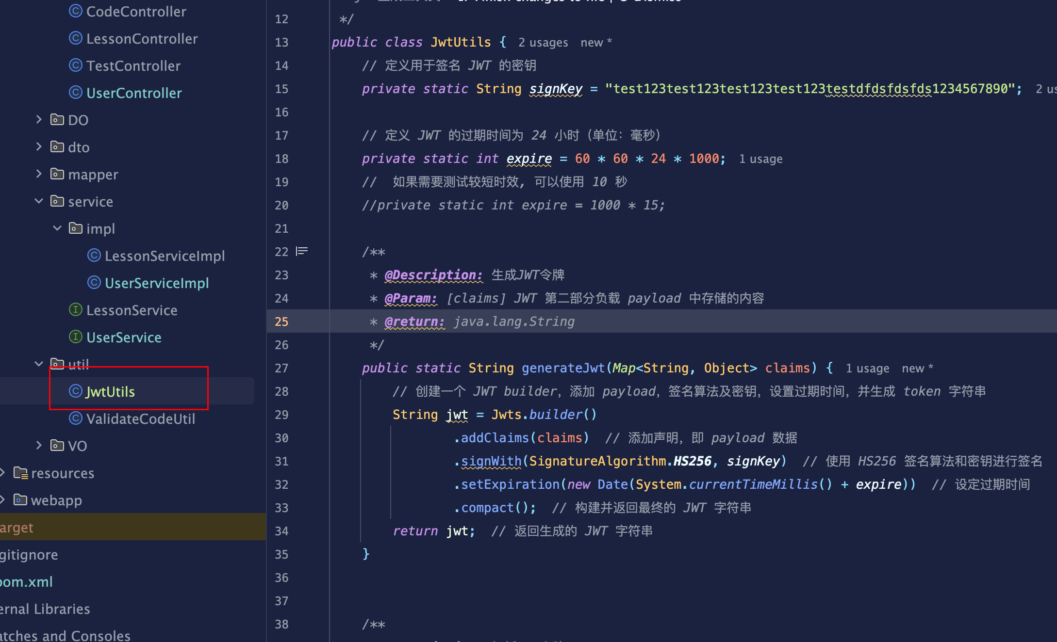 JWT登录鉴权-20251220-1