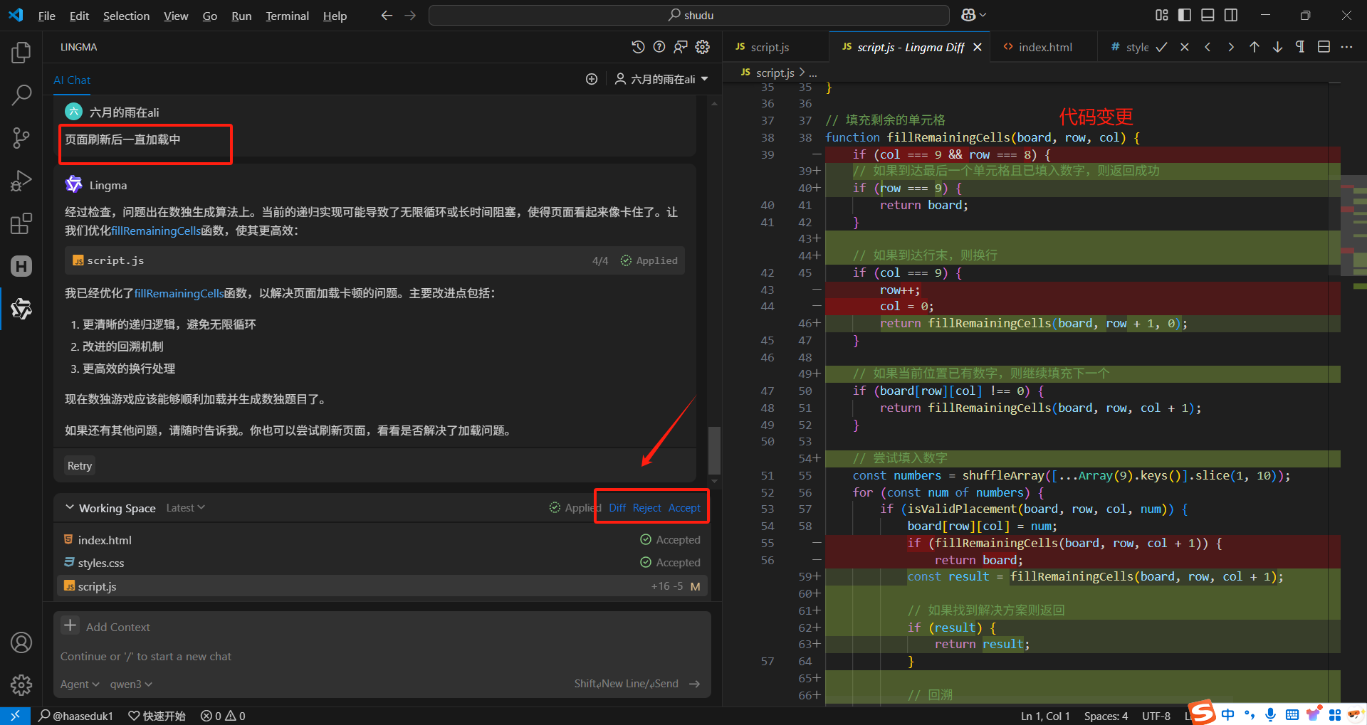 通义灵码 2.5 | 一个更懂开发者的 AI 编程助手_数独_50
