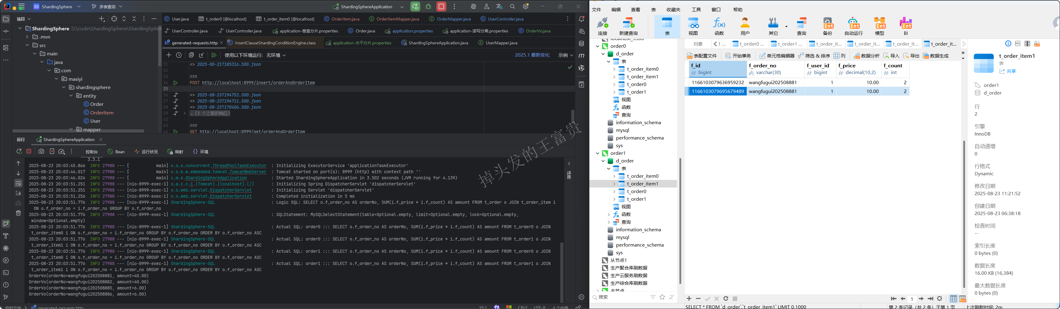 image-20250823200431572