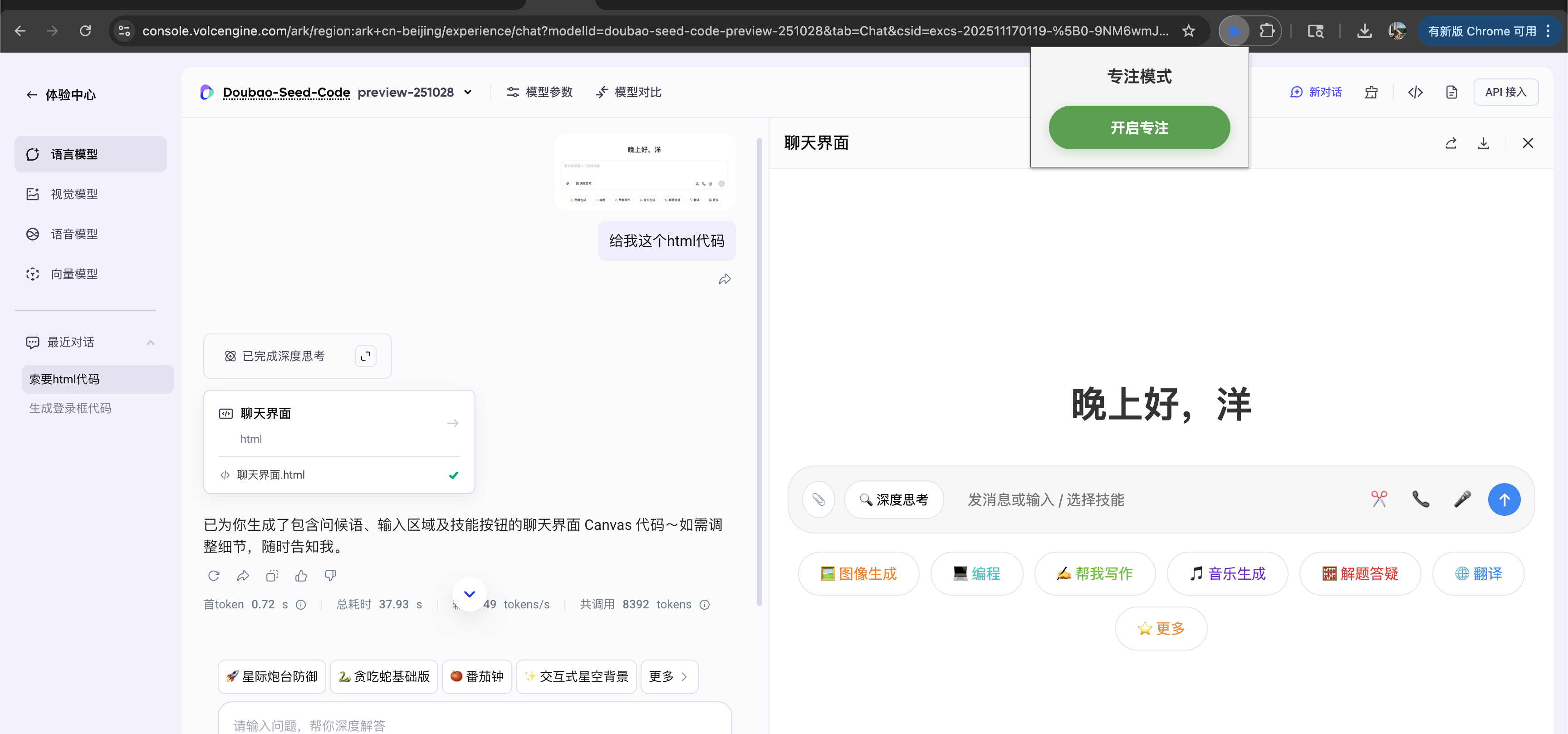 image-20251117023652128