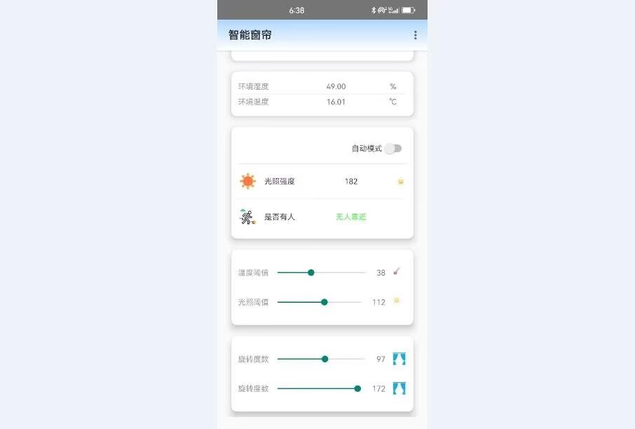 计算机毕业范例设计源码-26.1.智能窗帘(语言控制)-基于STM32单片机物联网设计【硬件+APP+云平台】截图