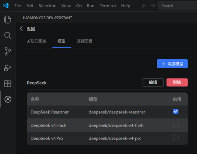 HarmonyOS Dev Assistant安装基本流程与使用（一）-鸿蒙开发者社区