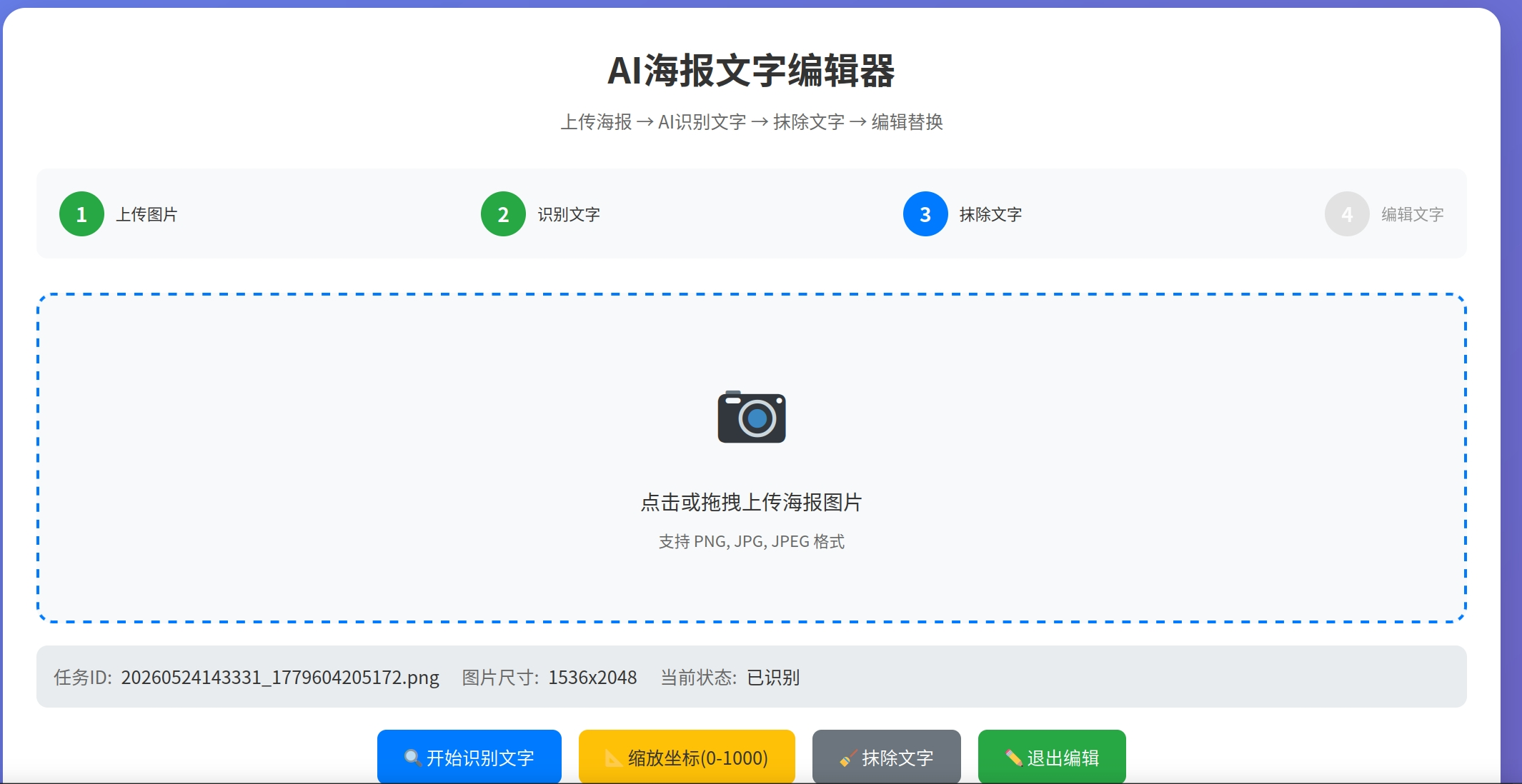 截图_选择区域_20260524150032