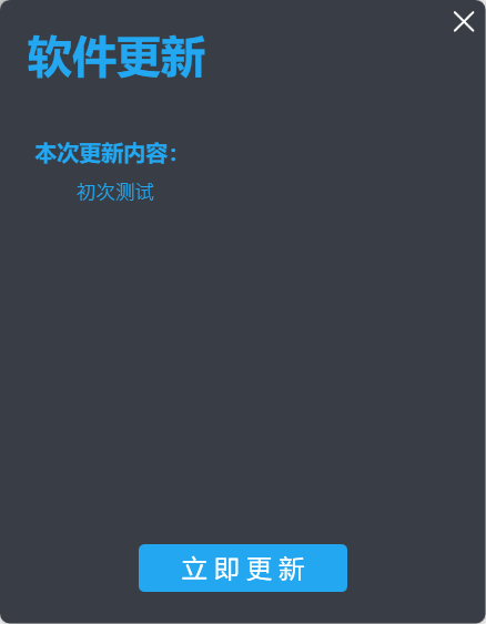 基于 JSON 配置的 .NET 桌面应用自动更新方案
