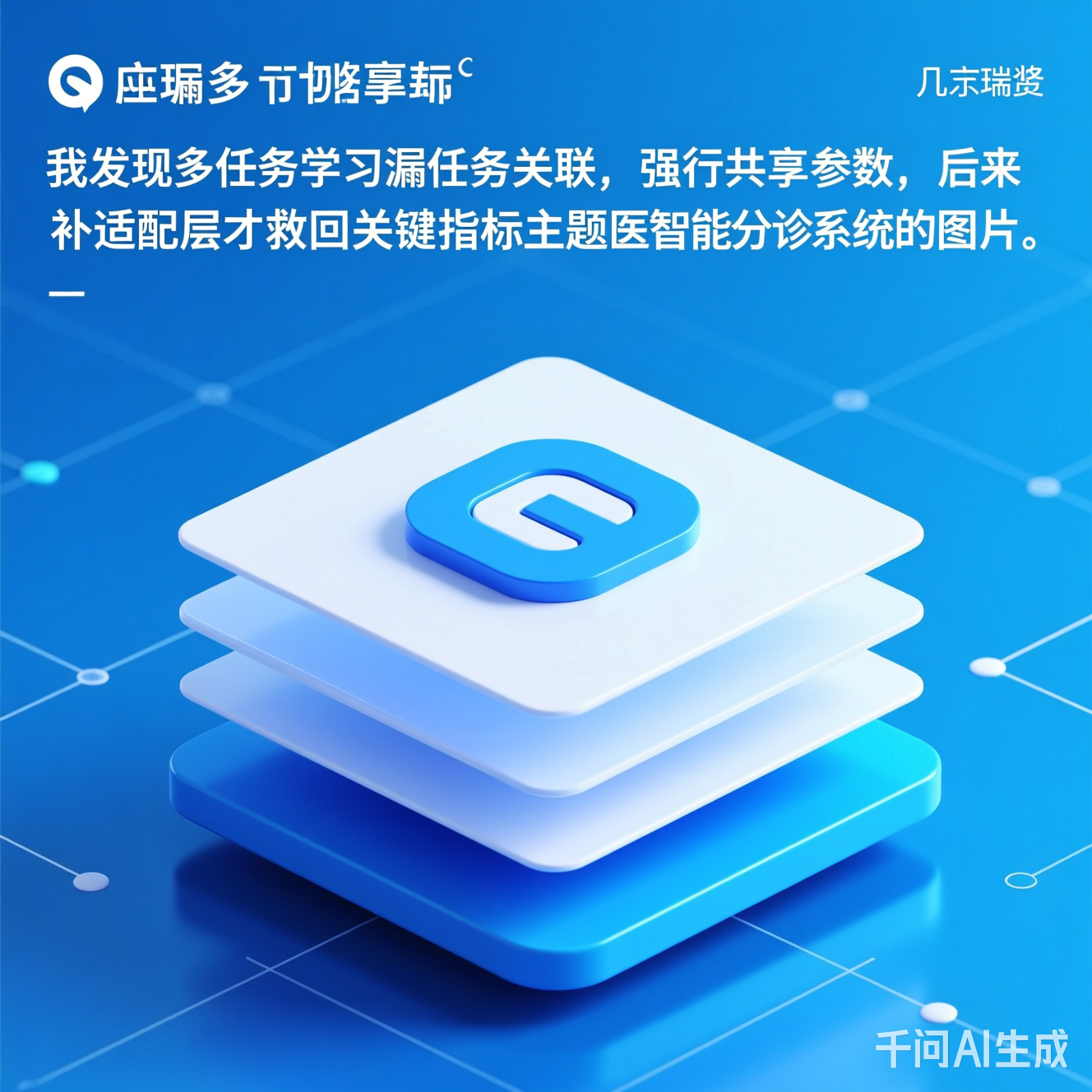 医院智能分诊系统