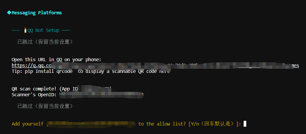 扫码界面