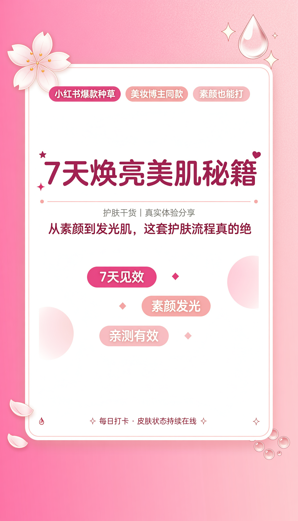 xiaohongshu_cover-result