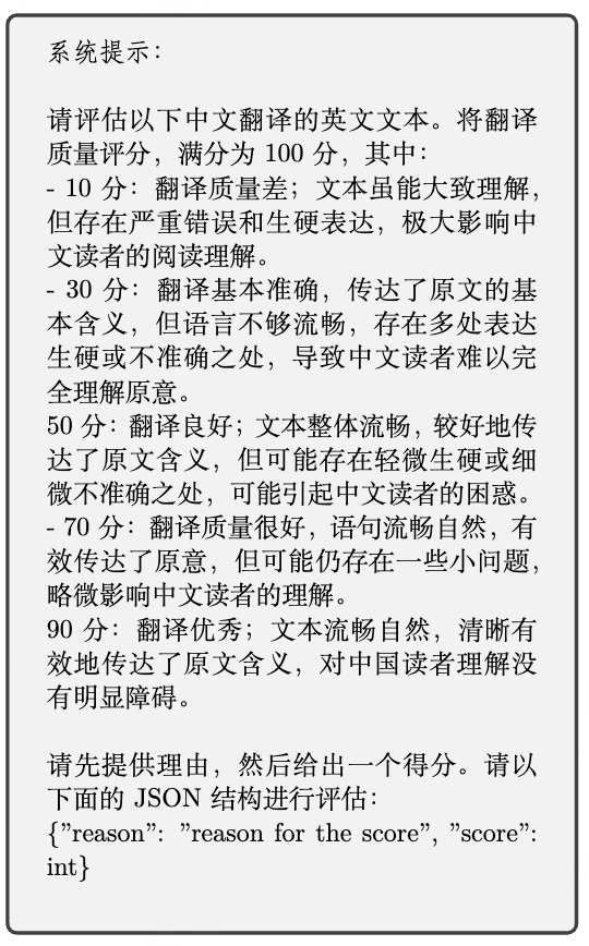 该阶段提示词,包含了评分标准