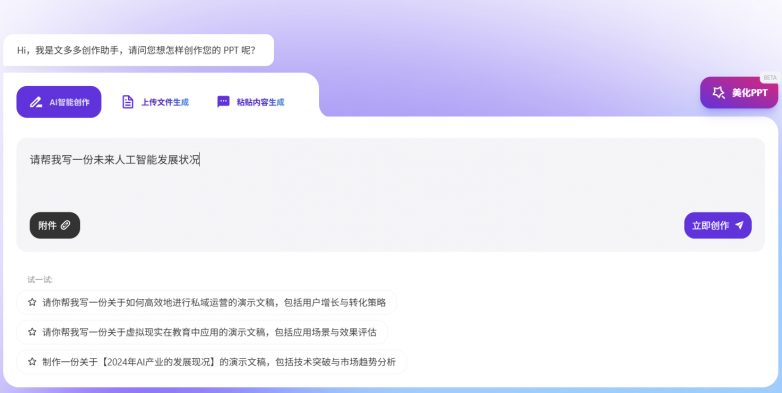 输入关键词生成.png