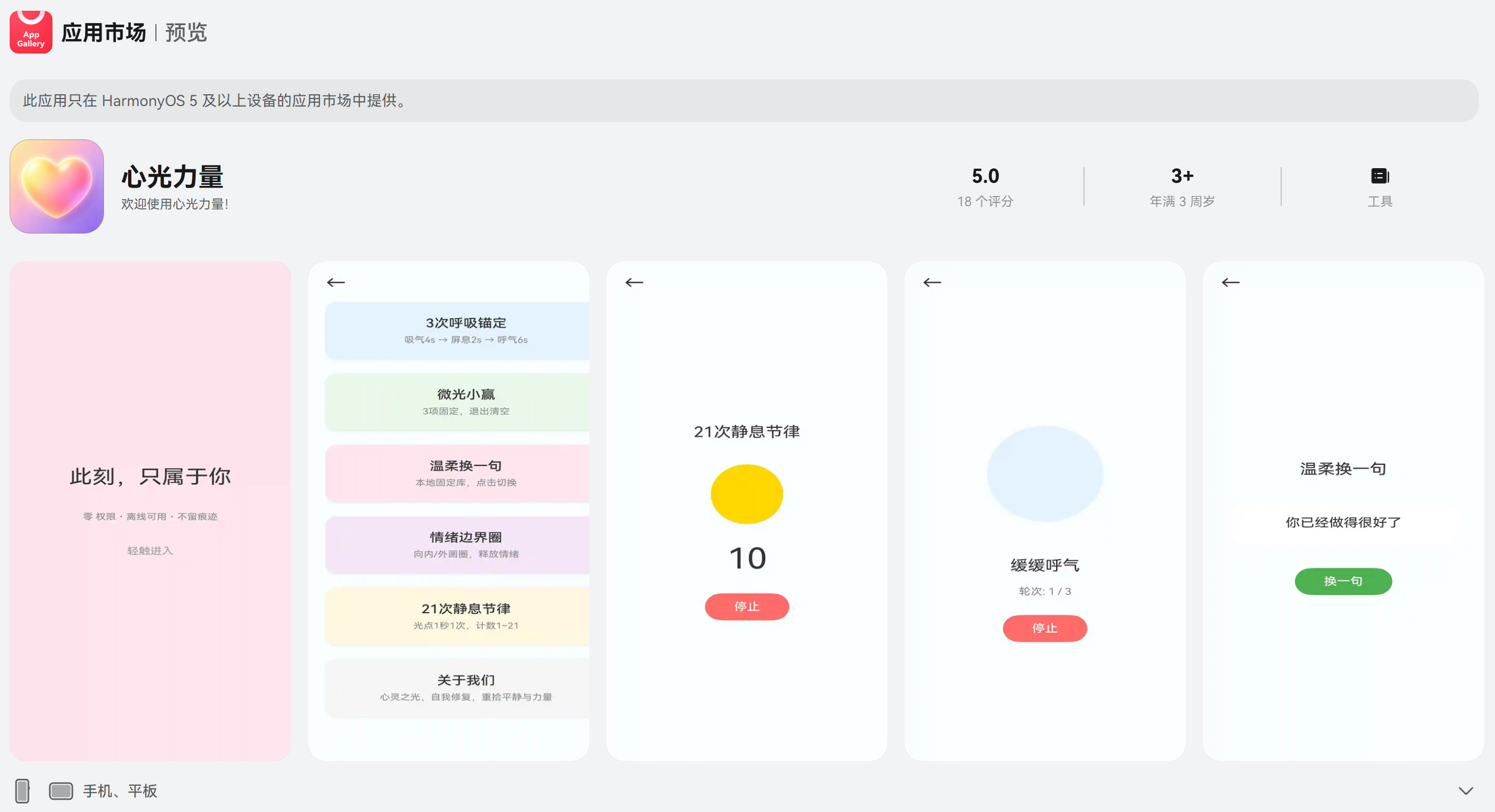蛟龙腾飞探索HarmonyOS5/6应用体验身心健康生活专场-鸿蒙开发者社区