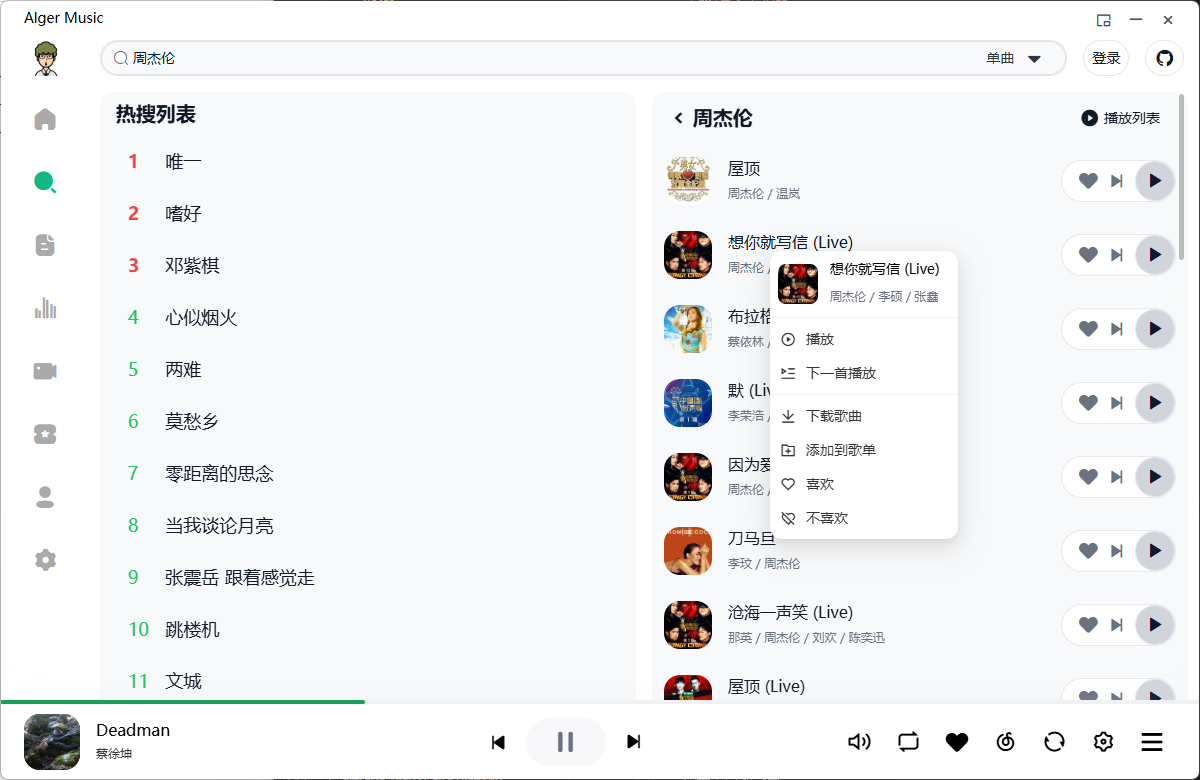 无损音乐免费下载，免费无损音乐下载，无损音乐下载器（安卓 /ios/windows）+ 播放器：支持本地服务、桌面歌词、音乐下载_music下载器
