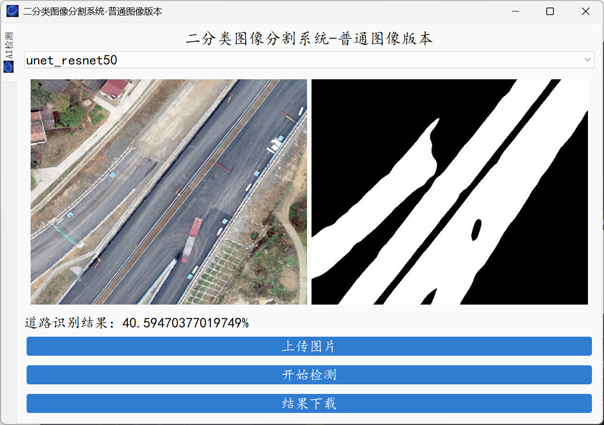 image-20250605103350989