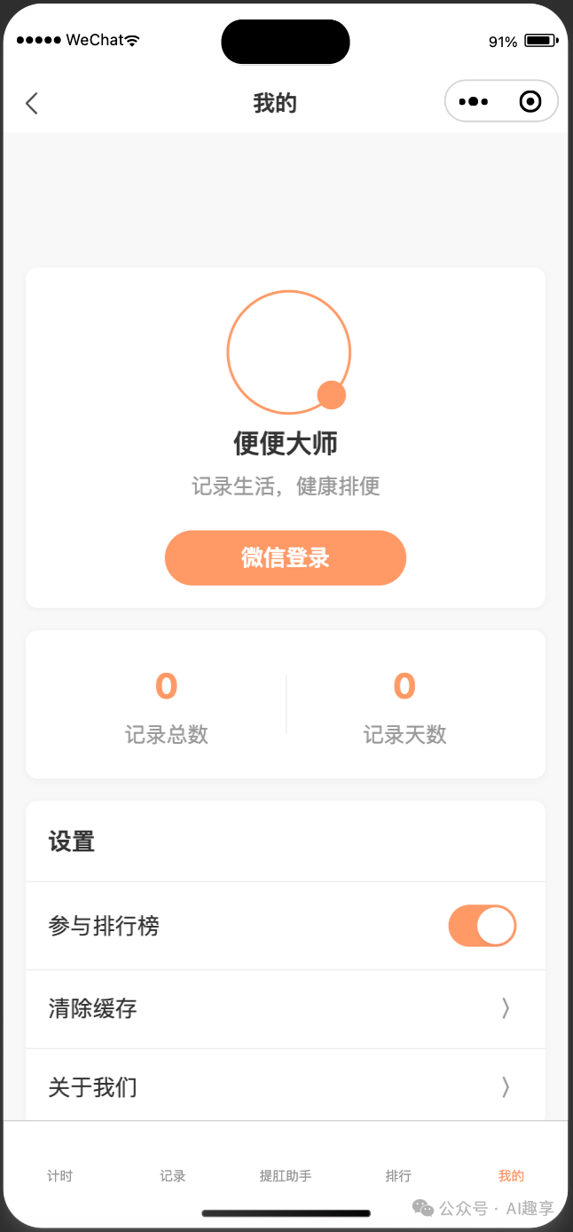 19 万字拆解，从0到1！手把手带你用Cursor克隆我的第2个小程序_怎么用 cursor 来 git 别人的代码