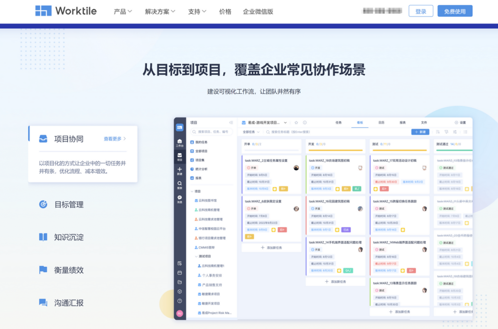 2025施工项目管理软件排行榜：9款产品深度解析