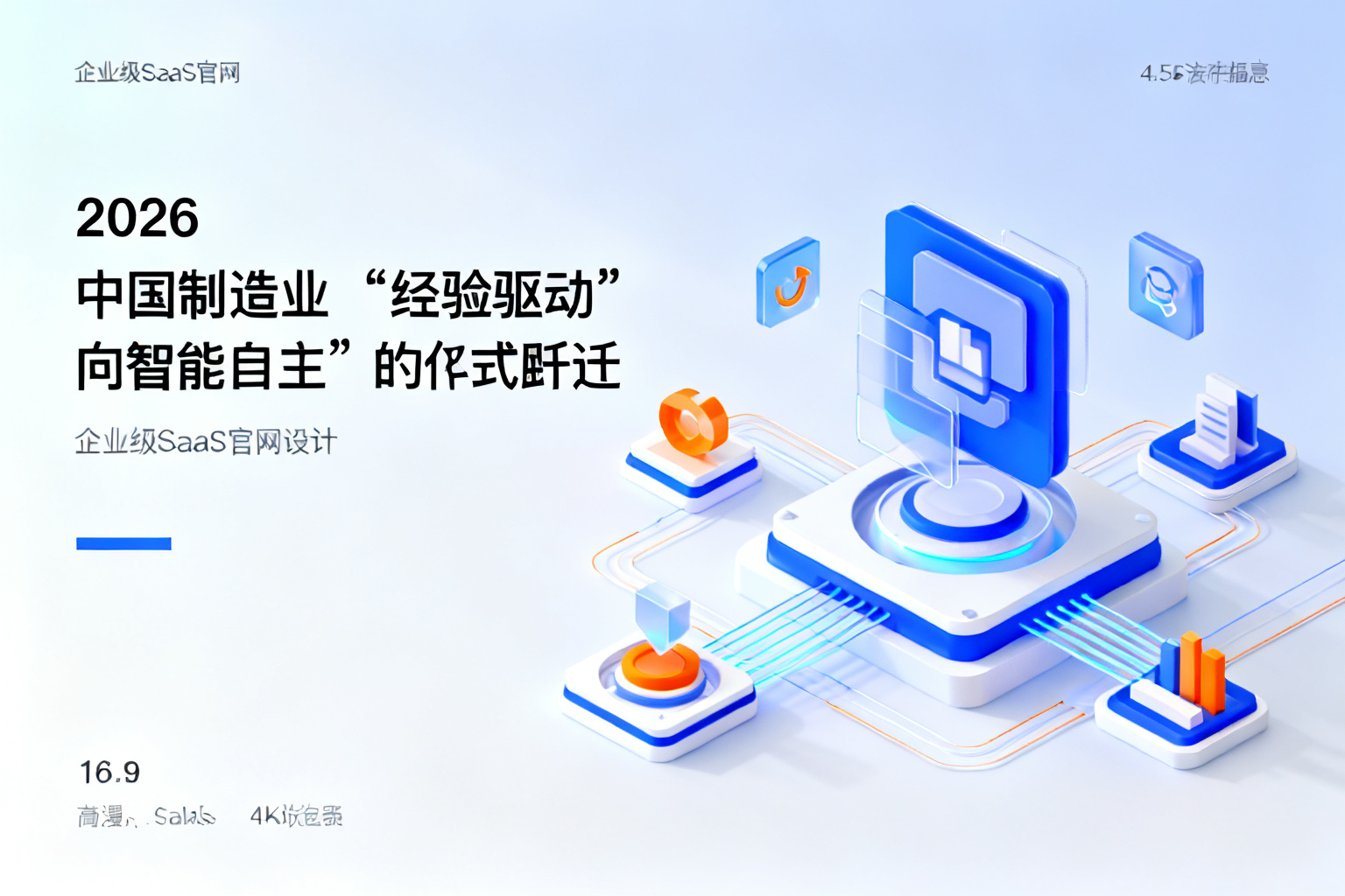 配图2