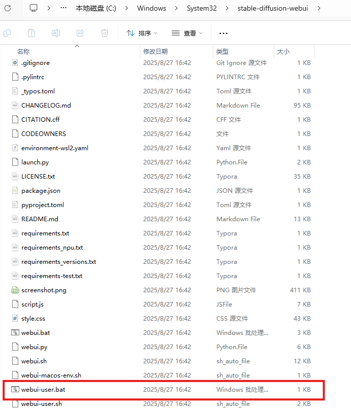 image-20250828144715054