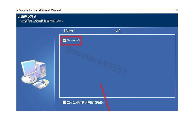 GX Works3安装包免费下载及详细安装教程 PLC编程入门