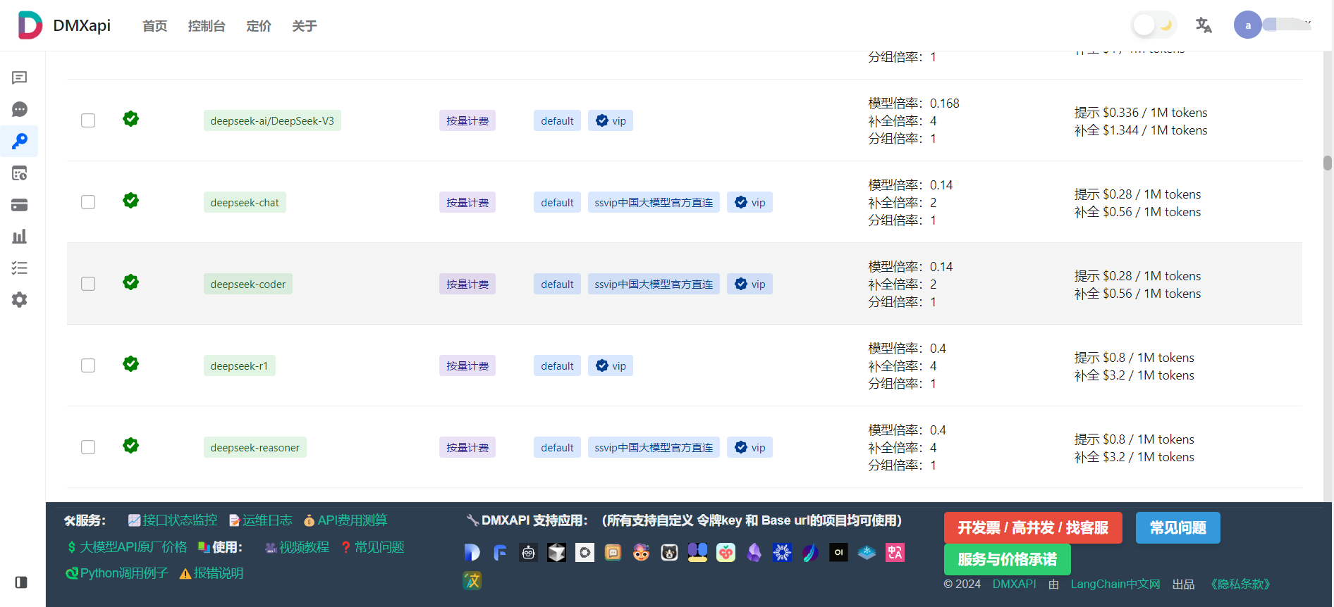 DMXAPI支持100多种模型，还在扩张中