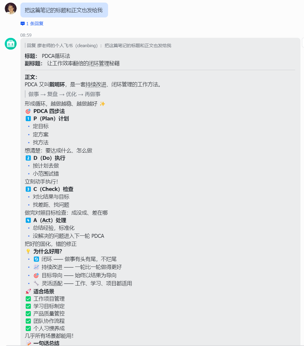 查看笔记