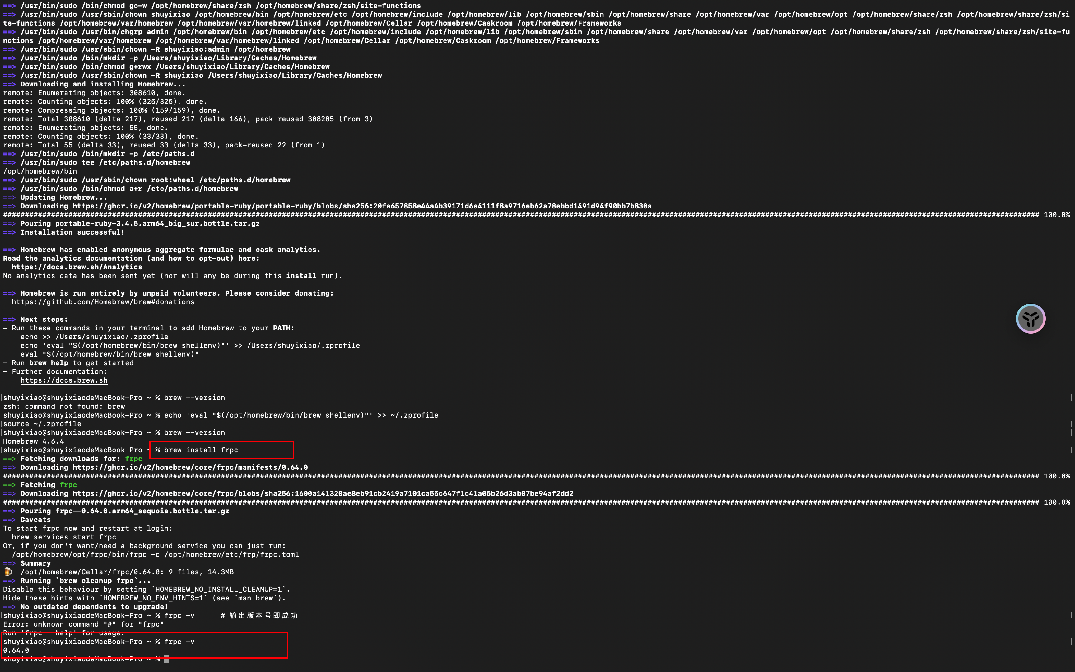 Mac 上安装并使用 frpc(FRP 内网穿透客户端)指南_IP_04