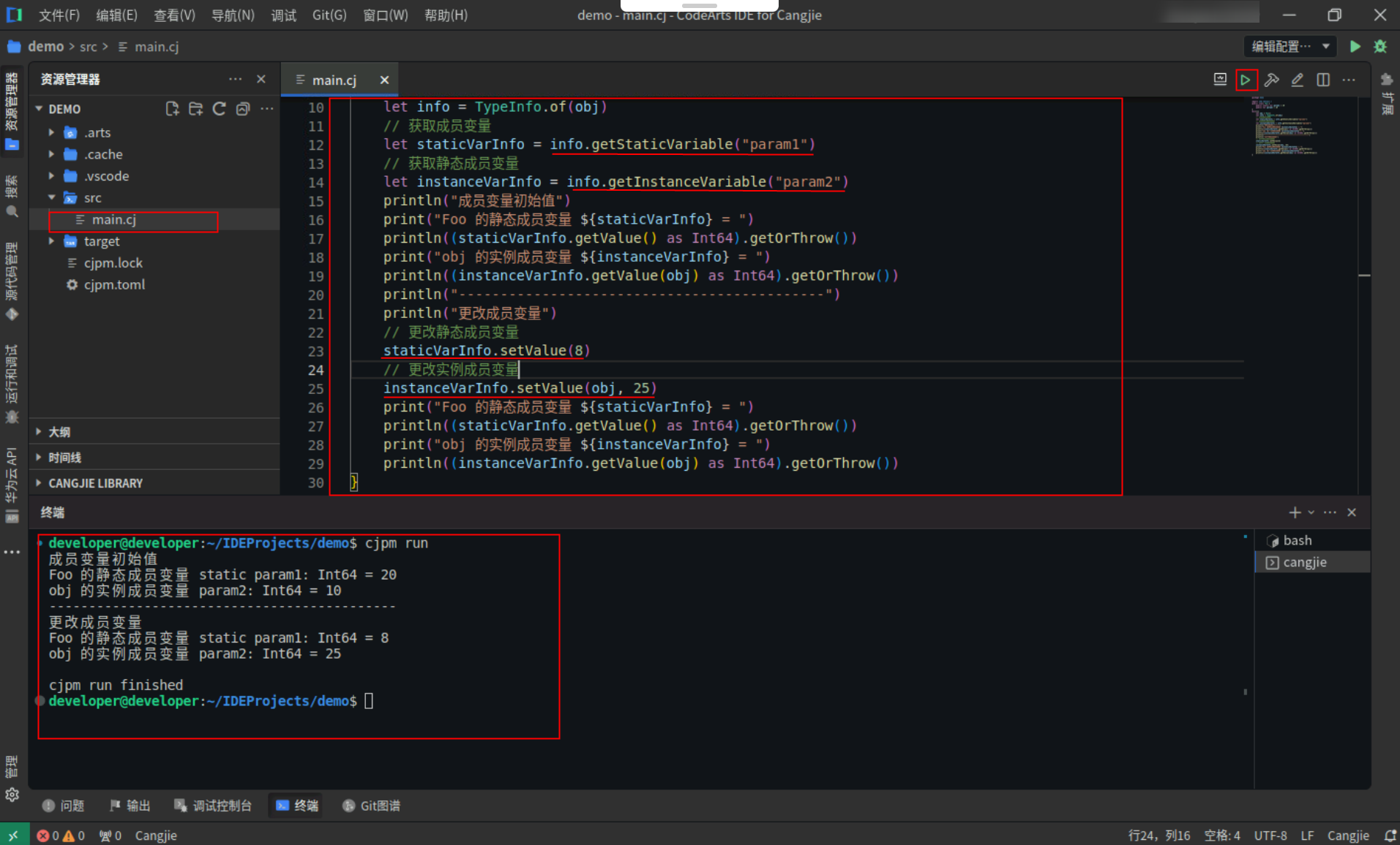 仓颉之反射和注解的神秘力量_仓颉编程语言_09