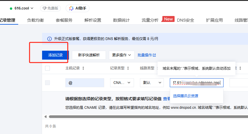 请在此添加图片描述