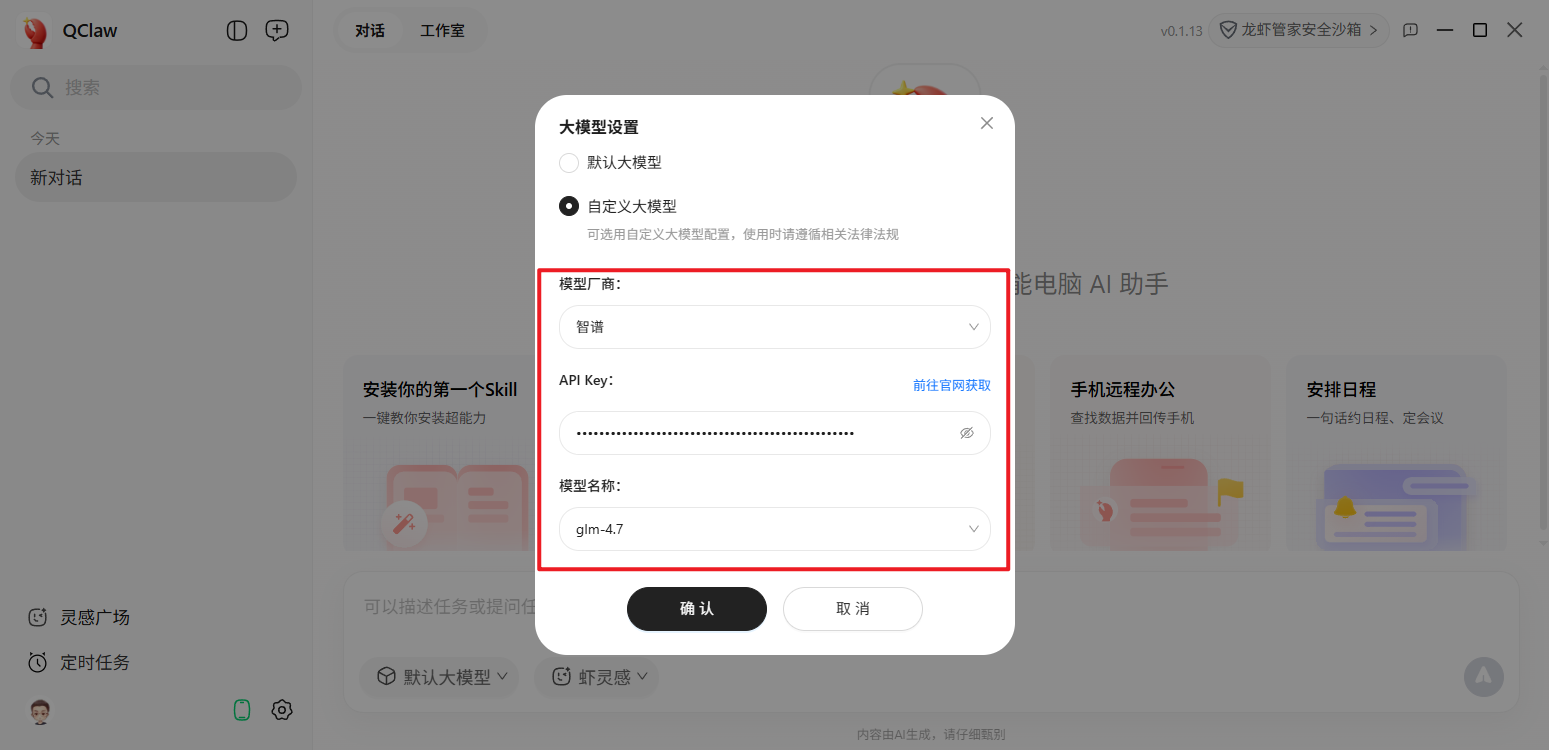 image-20260320152019122