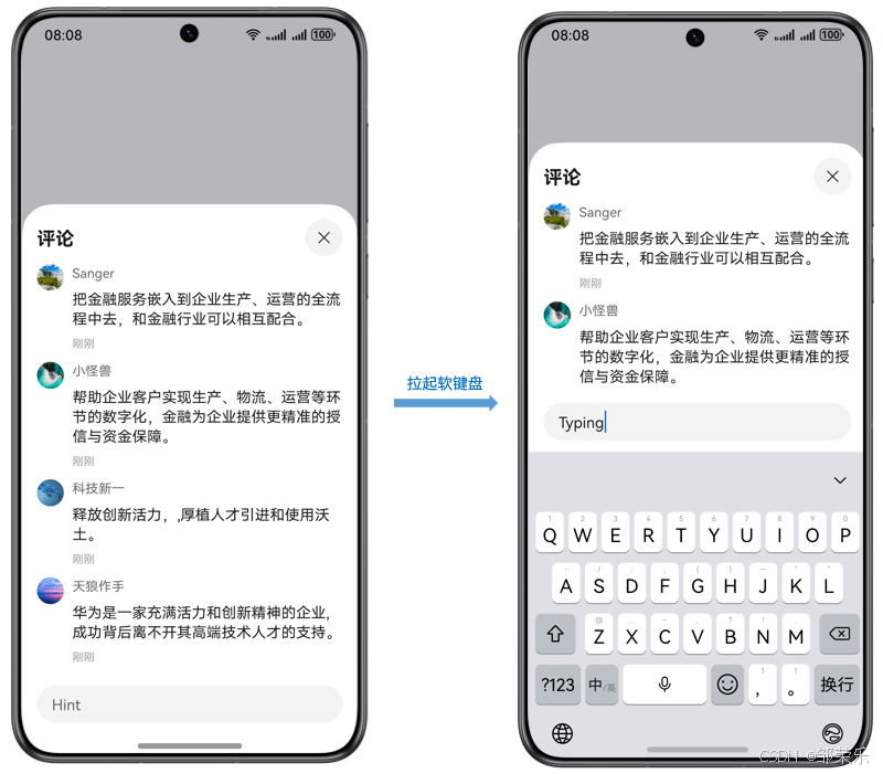 鸿蒙HarmonyOS NEXT开发:安全区域、沉浸式页面开发实践,软键盘布局适配解决方案_插入图片_10