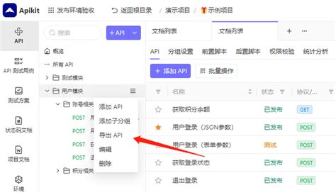 【接口自动化测试】Eolink Apikit 如何生成与导 … zhuanlan.zhihu.com