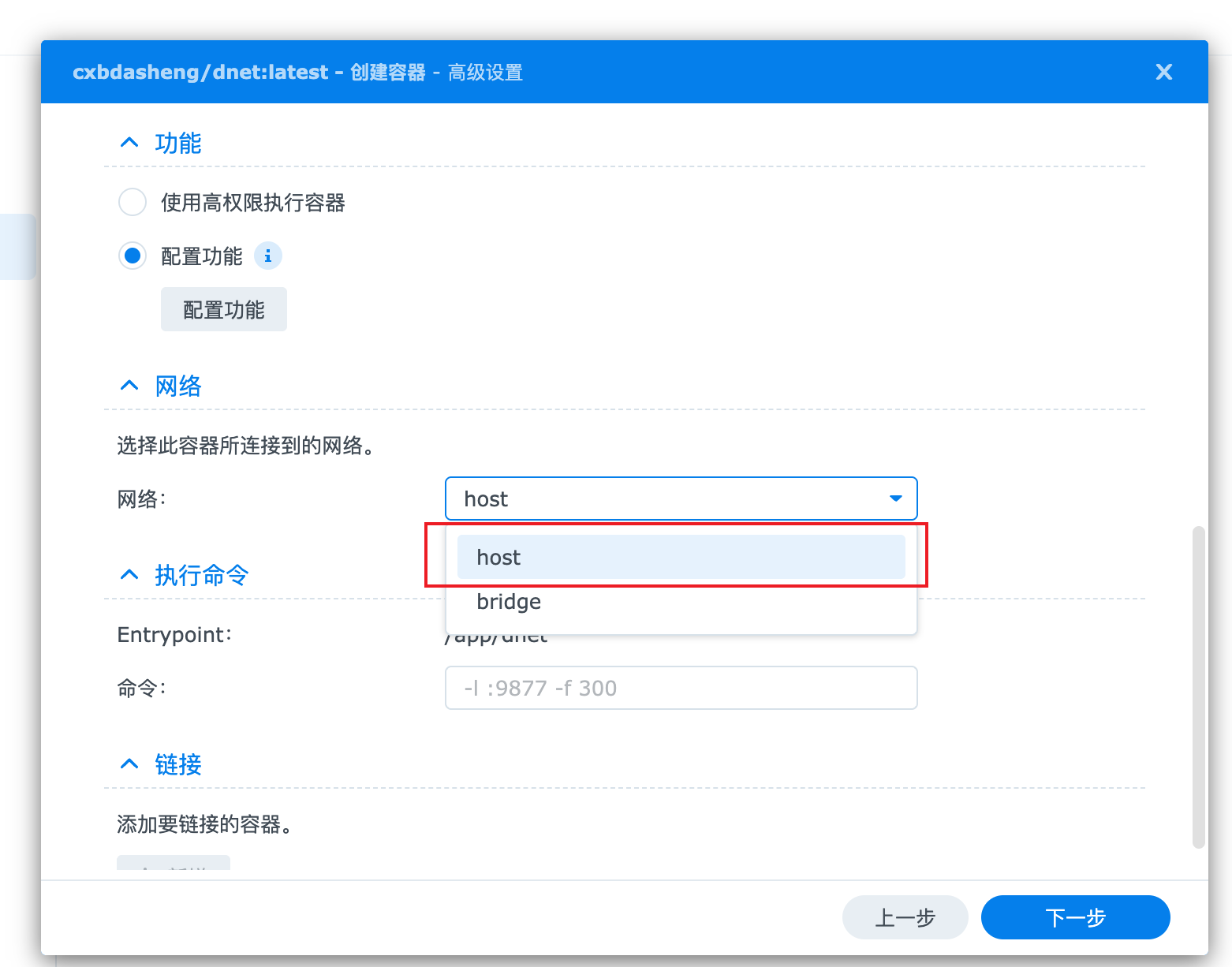 Docker 网络设置